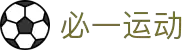 必一·运动(B-Sports)官方网站